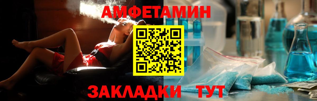Елец  Амфетамин 97%  Вход с VPN 