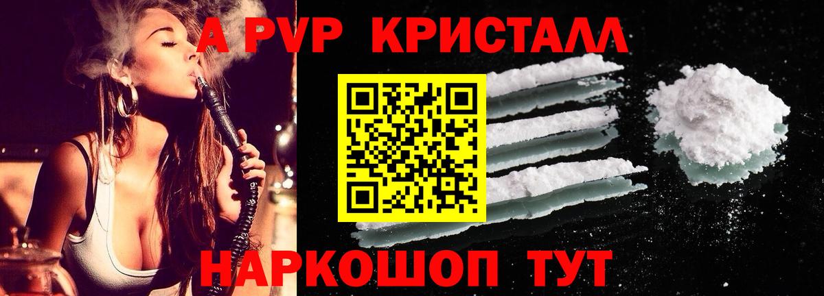Alfa_PVP  A-PVP VHQ  Вход с VPN  Елец  А ПВП СК КРИС 