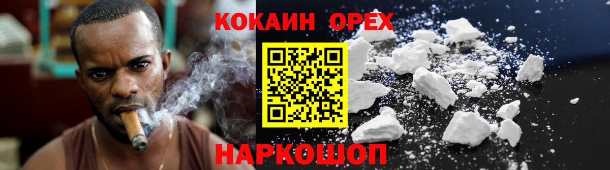 КОКАИН Боливия Елец