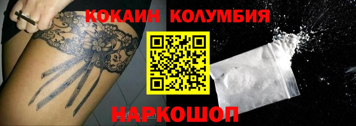 Cocaine Эквадор  КОКАИН Эквадор  Елец  Вход с VPN 