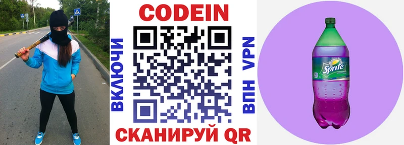 купить цена blacksprut ссылки Кодеин напиток Lean (лин) Елец