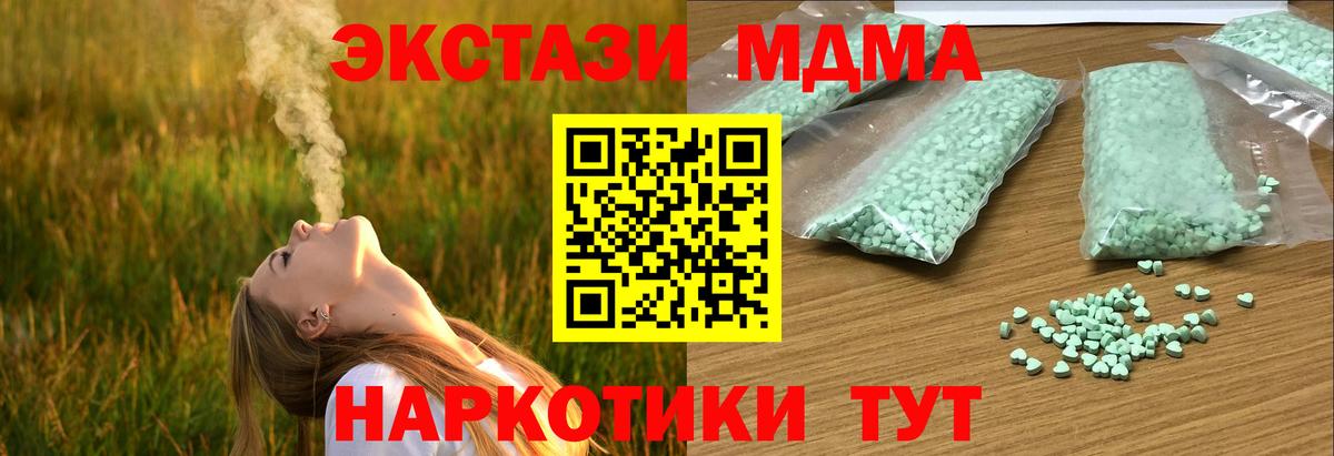ЭКСТАЗИ таблы Елец