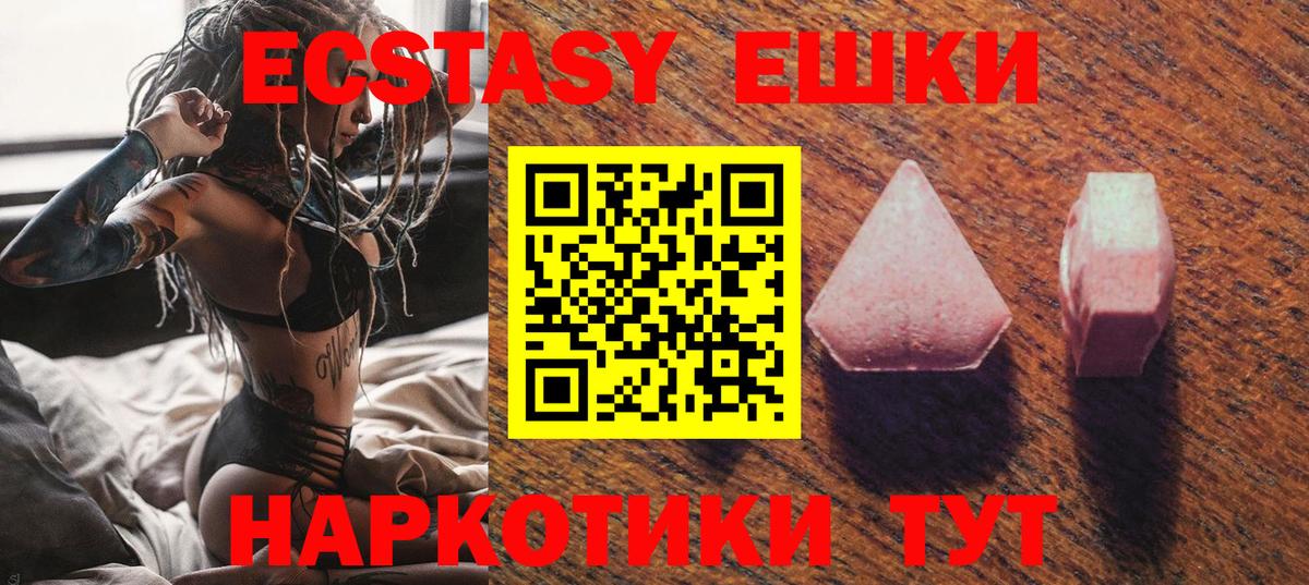 Ecstasy диски  ЭКСТАЗИ  Ecstasy 99%  Елец  ОМГ ОМГ tor  Вход с VPN 