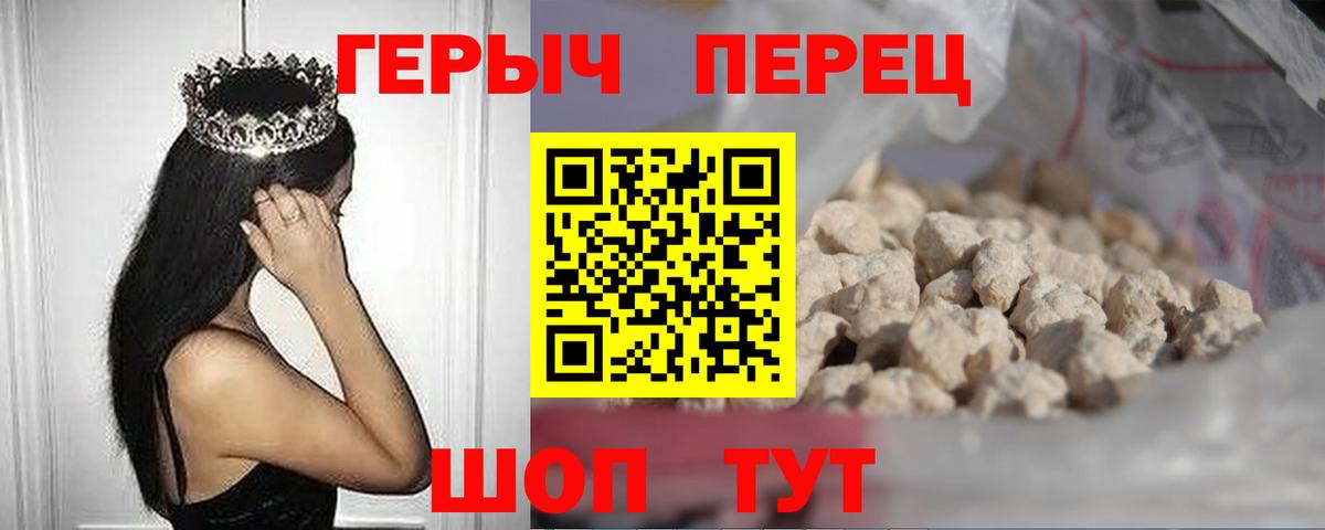 ГЕРОИН VHQ Елец