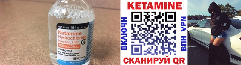 Кетамин VHQ  Елец 