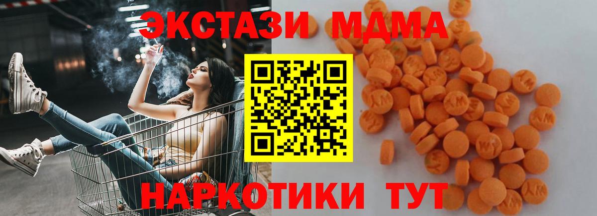 МДМА кристаллы Елец