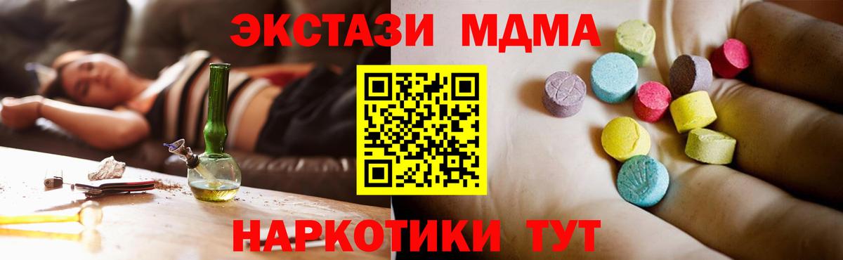 MDMA  MDMA Molly  МДМА молли  Вход с VPN  Елец 