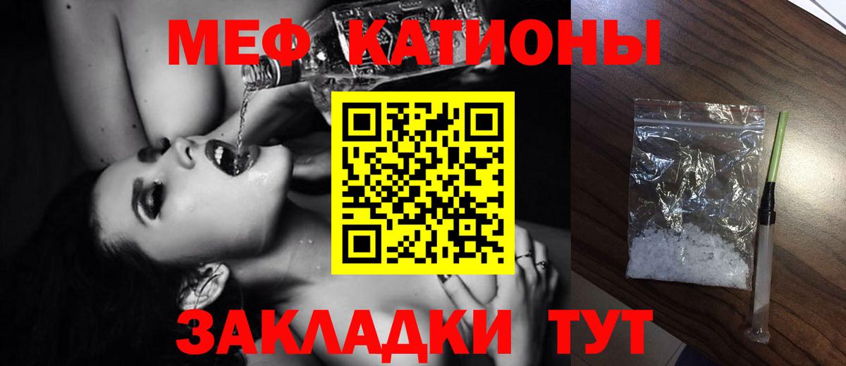Меф  Вход с VPN  Елец  Мефедрон кристаллы  Мефедрон 4 MMC 