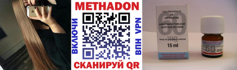 МЕТАДОН VHQ  Елец 