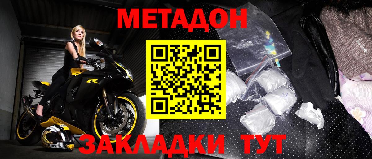 Елец  Метадон белоснежный  Вход с VPN 