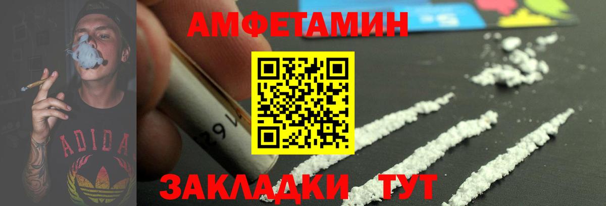 Елец  МЕТАМФЕТАМИН пудра  Вход с VPN 