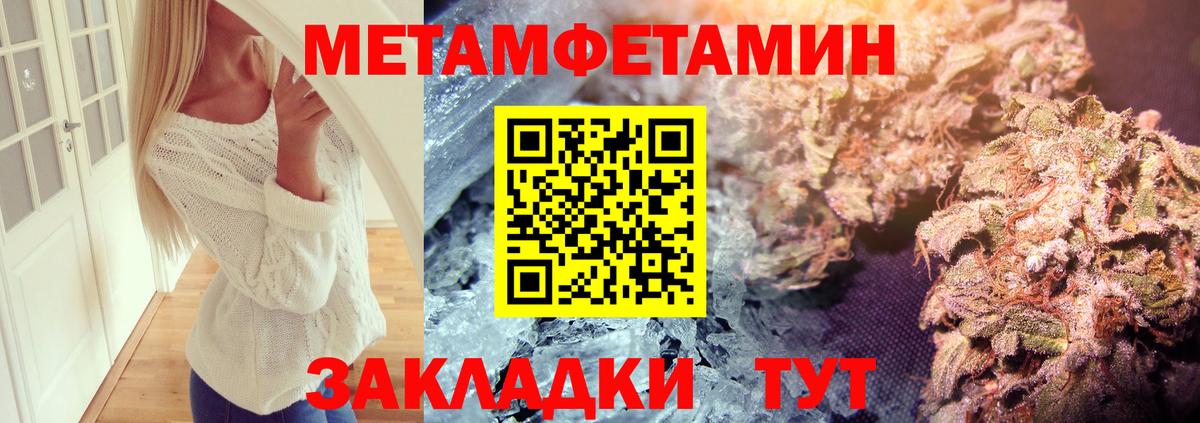 Метамфетамин витя Елец