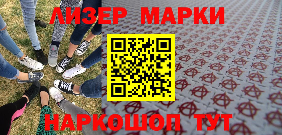 Марки 25I-NBOMe 1,8мг  Вход с VPN  Марки 25I-NBOMe  Марки 25I-NBOMe 1,8мг  Елец 