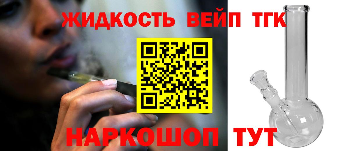 Дистиллят ТГК THC oil  Дистиллят ТГК жижа  Елец  Вход с VPN 